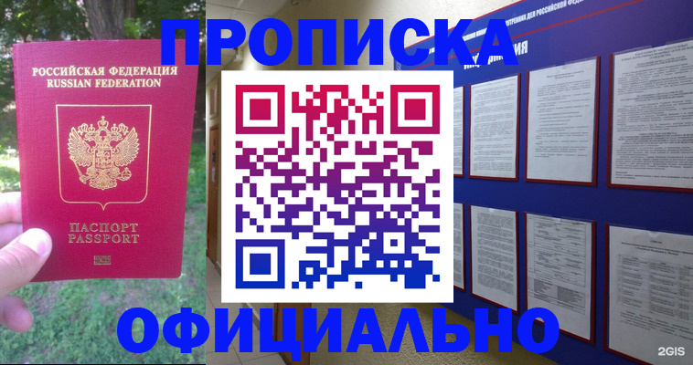 временная регистрация гарантия в Сорочинске