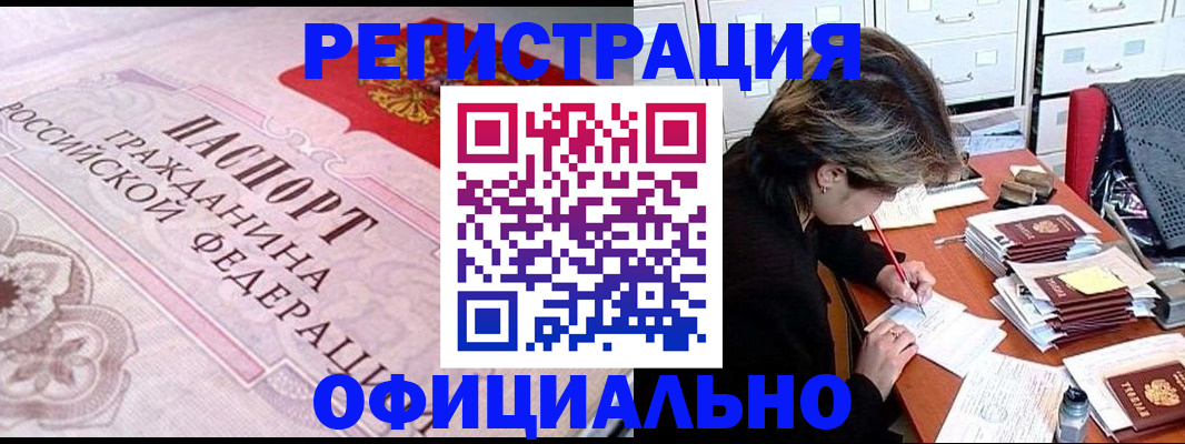 регистрация в Сорочинске