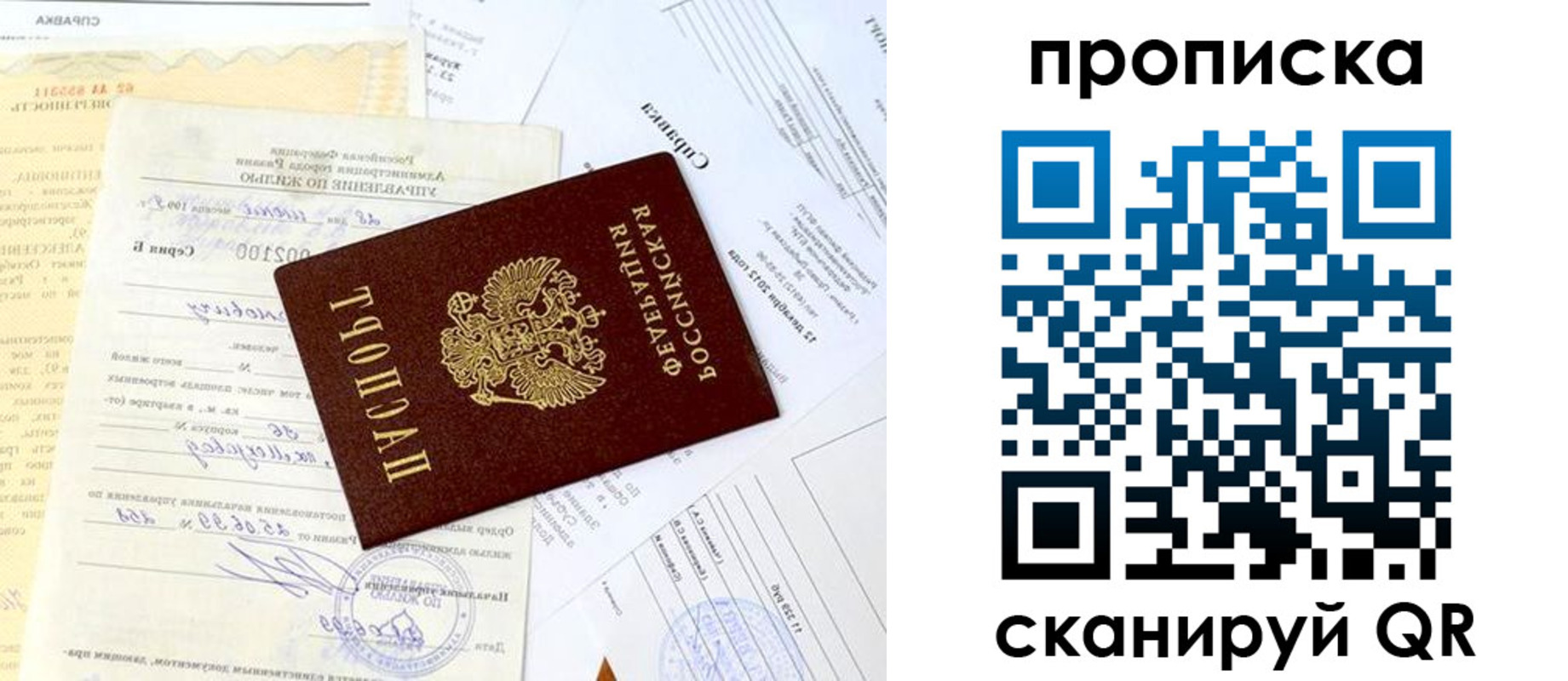 временная регистрация гарантия в Сорочинске