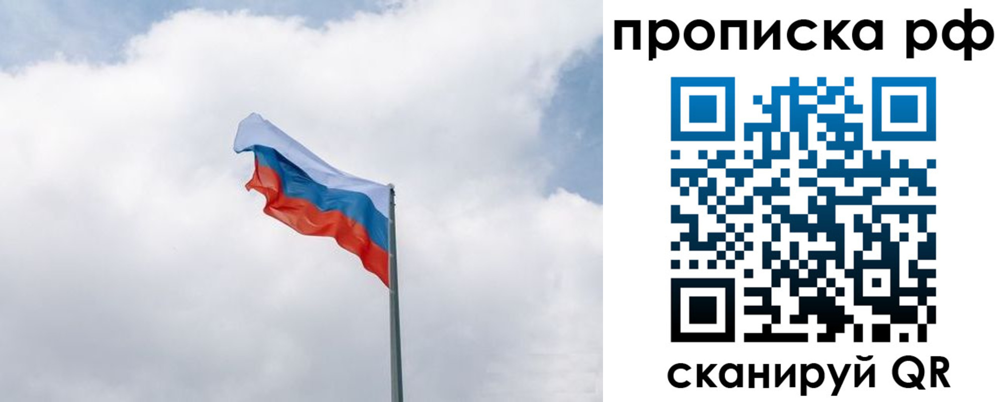 прописка гарантия в Сорочинске