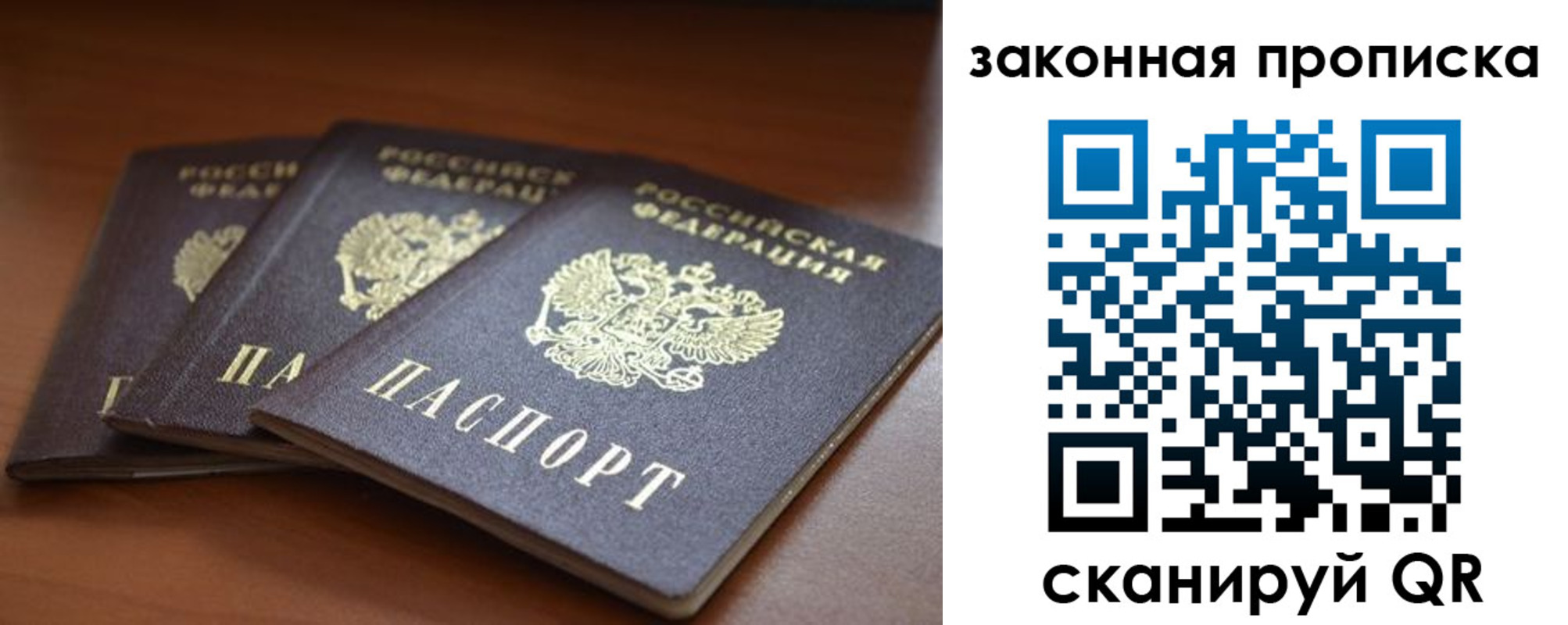 временная регистрация для школы в Сорочинске