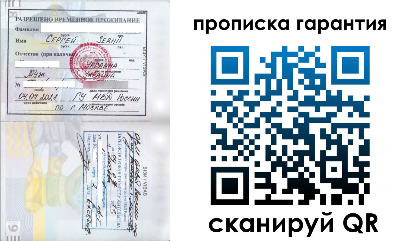 временная регистрация 2025 в Сорочинске