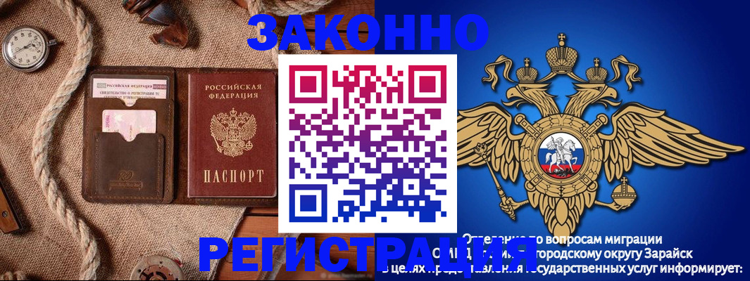 временная регистрация купить в Сорочинске