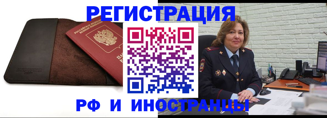 временная регистрация законно в Сорочинске