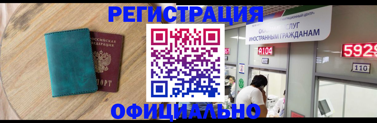 прописка 2025 в Сорочинске