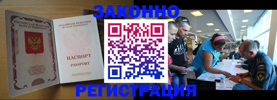 временная регистрация надежно в Сорочинске