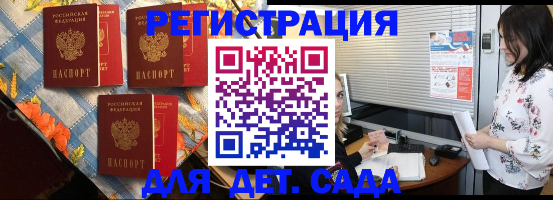 временная регистрация купить в Сорочинске